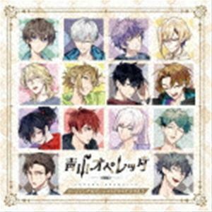 青山オペレッタ チームソング＆オムニバスドラマCD Vol.2（初回限定版） （V.A.）