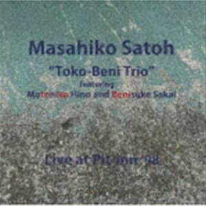 ライブ・アット・ピットイン ’98 佐藤允彦トコベニ・トリオ