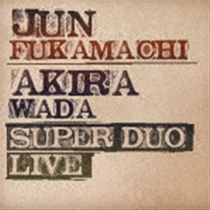 [国内盤CD] 深町純&和田アキラ/SUPER DUO Live [2枚組]