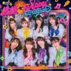 超絶☆HAPPY ～ミンナニサチアレ!!!!!～（CD＋Blu-ray（スマプラ対応）） SUPER☆GiRLS