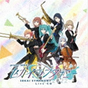 セカイシンフォニー Sekai Symphony 2022 Live CD 東京フィルハーモニー交響楽団・セカイシンフォニースペシャルバンド