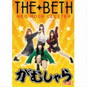 がむしゃら（ポン盤／CD＋DVD） THE＋BETH