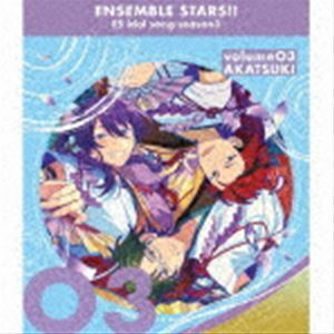 あんさんぶるスターズ!! ESアイドルソング season3 夏鳥の詩 -サマーバード- 紅月