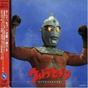  Ultra Seven music file Vol. 2 ( original * soundtrack )