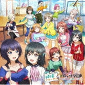 ラブライブ!虹ヶ咲学園 ～おはよう＆放課後放送室～ ドラマCD 純情アマービレ 虹ヶ咲学園スクールアイドル同好会