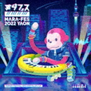 まらフェス2022 EP（CD＋DVD） まらしぃ（marasy）