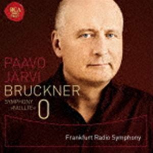 ブルックナー：交響曲第0番（ハイブリッドCD） パーヴォ・ヤルヴィ（指揮）フランクフルト放送交響楽団