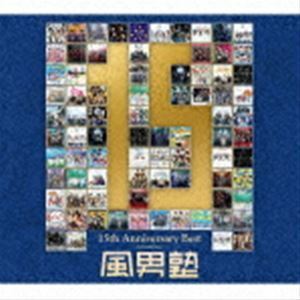 風男塾 15th Anniversary Best（通常盤） 風男塾