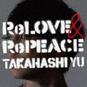 ReLOVE ＆ RePEACE（通常盤） 高橋優