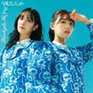 僕なんか（TYPE-B／CD＋Blu-ray） 日向坂46