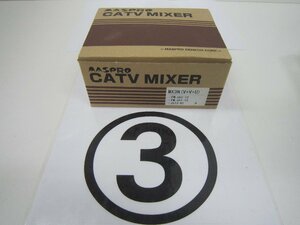 MASPRO CATV ミキサー　MX3N　開封未使用品　③