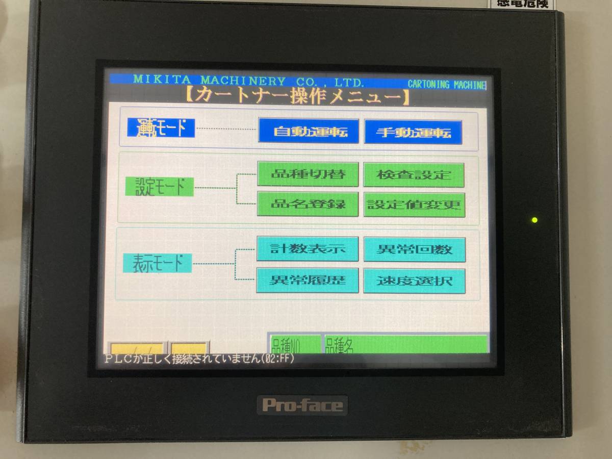 2023年最新】ヤフオク! -gp2400-tc41-24vの中古品・新品・未使用品一覧