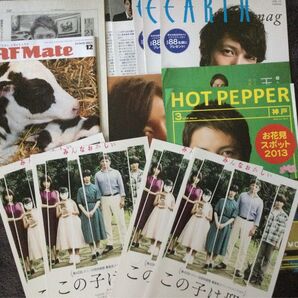 玉木宏さん 映画チラシ 地方新聞 フリーペーパー切り抜きなど この子は邪悪 JAF アースマグ