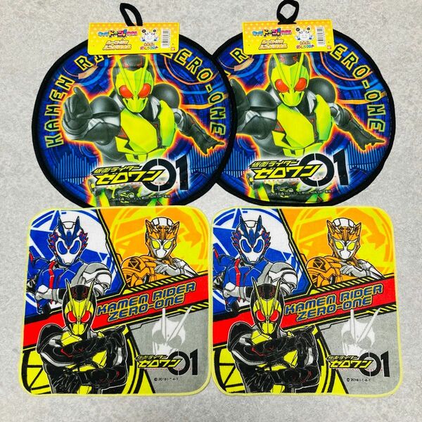 仮面ライダーゼロワン　ループタオル　タオルハンカチ　ハンドタオル　保育園　幼稚園　 仮面ライダー　入園準備　保育所　登園セット