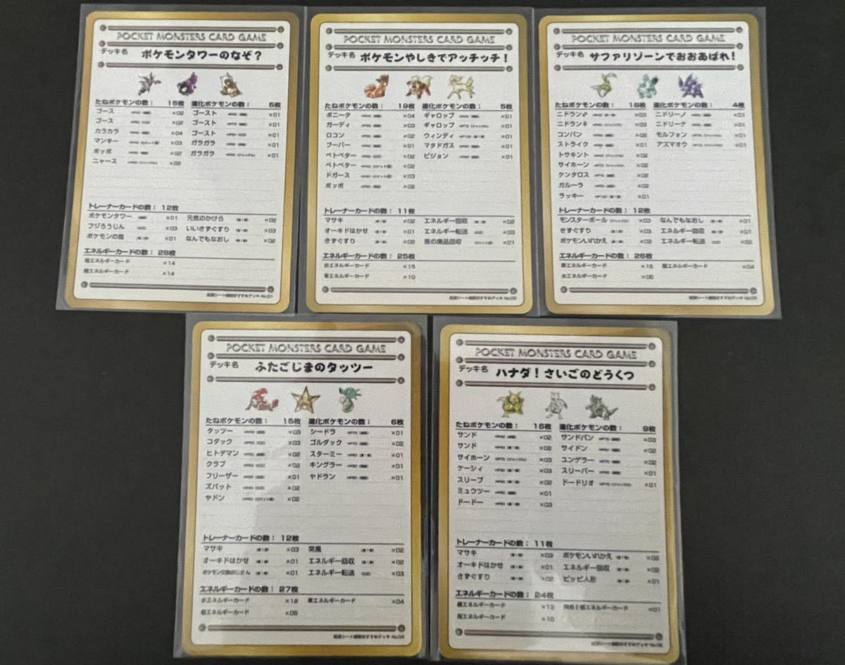 ヤフオク! -ポケモンカード デッキ シートの中古品・新品・未使用品一覧