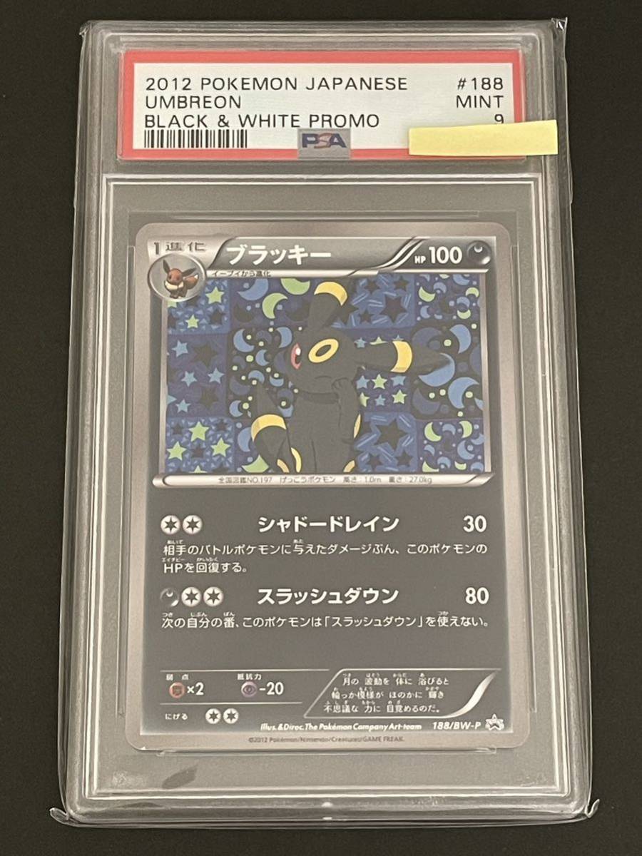 ヤフオク! -「イーブイコレクション ブラッキー」の落札相場・落札価格