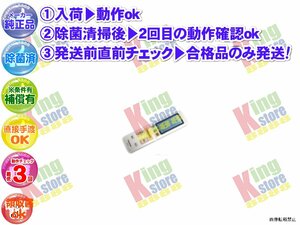 xc6k07-3 生産終了 パナソニック Panasonic 安心の メーカー 純正品 クーラー エアコン CS-28TAE3 用 リモコン 動作OK 除菌済 即発送