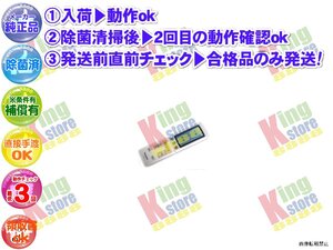 xc6k04-2 生産終了 パナソニック Panasonic 安心の メーカー 純正品 クーラー エアコン CS-56BV2E4 用 リモコン 動作OK 除菌済 即発送