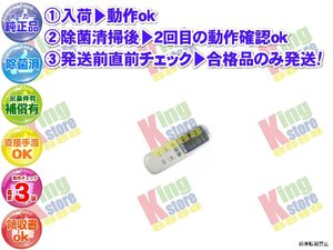 xdtu00 生産終了 トヨトミ TOYOTOMI 安心の メーカー 純正品 クーラー エアコン 用 リモコン TRAR-2E1 動作OK 除菌済 即発送