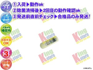 xdtu02 生産終了 トヨトミ TOYOTOMI 安心の メーカー 純正品 クーラー エアコン 用 リモコン TRAR-2Q1 動作OK 除菌済 即発送