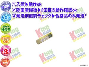 xdvn14-1 生産終了 東京ガス TOKYO GAS 大阪ガス OSAKA GAS 安心純正 ガス エアコン クーラー GHC-3535 用 リモコン 動作OK 除菌済 即発送