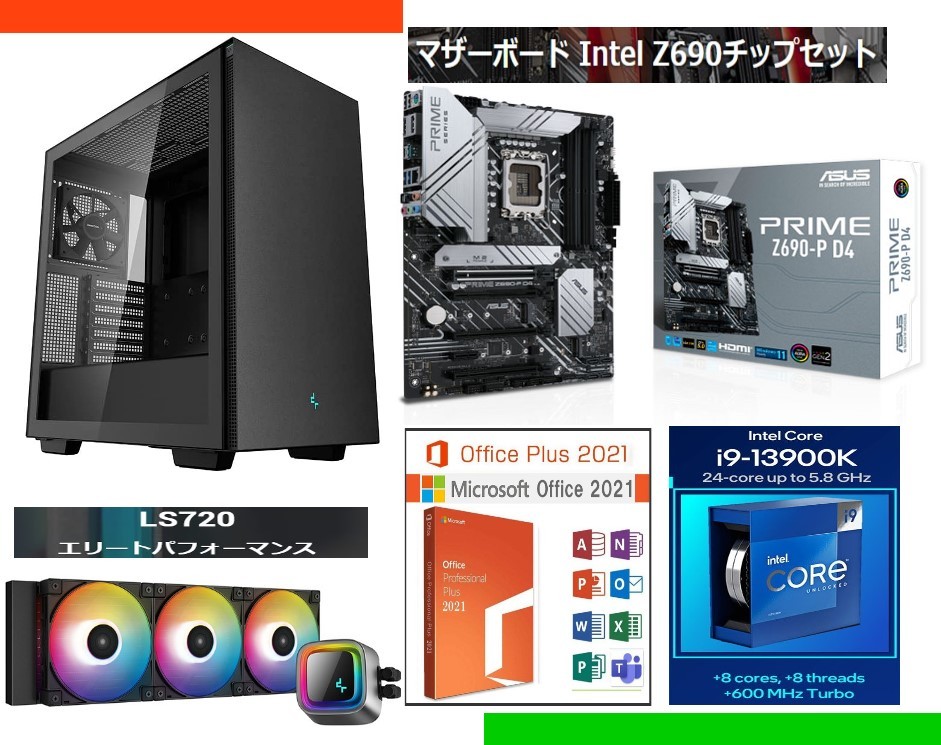 最新グラボ4000シリーズ◇新品RTX 4060(3070同性能)◇新B660◇Office