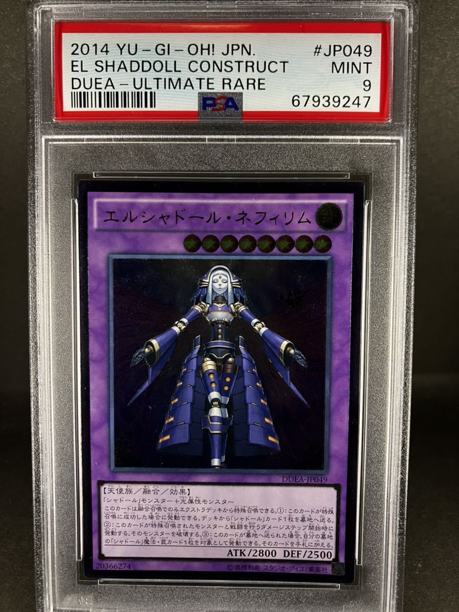 ヤフオク! -「エルシャドールネフィリム レリーフ」の落札相場・落札価格