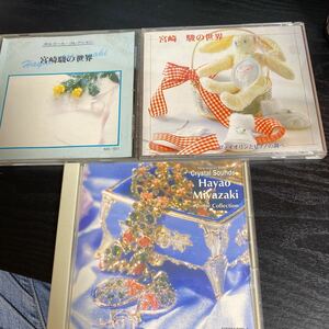  Miyazaki . instrumental CD 3 pieces set 