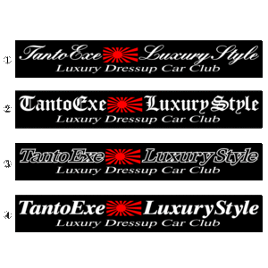 旭日　タントエグゼ　Luxury Style ３０センチ