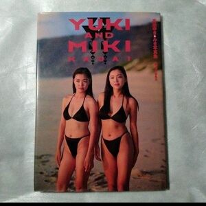 YUKI AND MIKI KAUAI(写真集) 高田ゆき＆みき