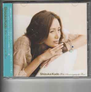 新品2枚組ベスト！工藤静香 [Shizuka Kudo 20th Anniversary the Best]