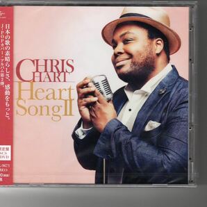 新品初回盤DVD付！クリス・ハート [Heart Song II] Chris Hart