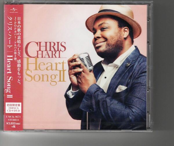 新品初回盤DVD付！クリス・ハート [Heart Song II] Chris Hart