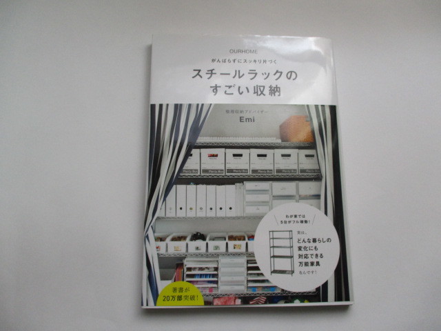 年最新Yahoo!オークション  electa エレクター スチールラック