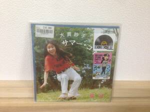 大貫妙子 EP サマー・コネクション RSD2015 CRK-1020 新品 和モノ ohnuki taeko summer connection