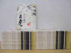 TJ-250(... castle . direct . large river drama script )49 pcs. set no. 1 times ~ last times no. 36 times missing pcs. NHK..kou city . Hayabusa person fortune front direct see Fukikoshi Mitsuru writing equipped 