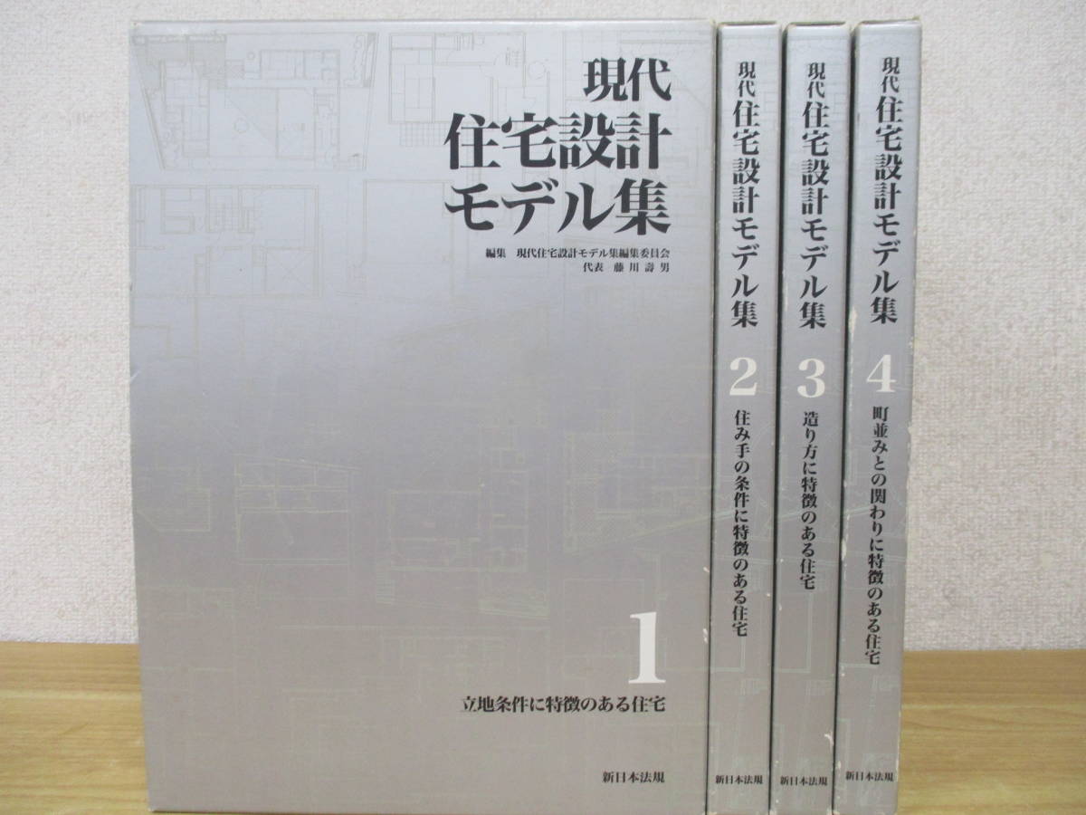 2023年最新】ヤフオク! -新日本法規 建築の中古品・新品・未使用品一覧