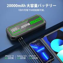 新品未使用 / 即日発送 / ジャンプスターター・エンジンスターター / 12V車用 / 大容量20000mAh / 3000Aピーク電流_画像2