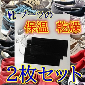 【シューズ ドライヤー】 靴 乾燥 電熱パッド ブーツ 長靴 運動靴 スニーカー 中敷き インソール 利用法自由の発熱モジュール！⑥