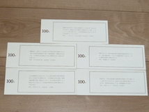 記念切符★神奈川中央交通 創立60周年 記念乗車券★神奈中★昭和56年★5枚_画像7