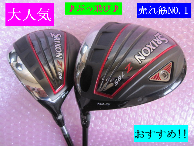 スリクソン Srixon - カスタム美品 スリクソン Z585 10.5度 TourAD VR