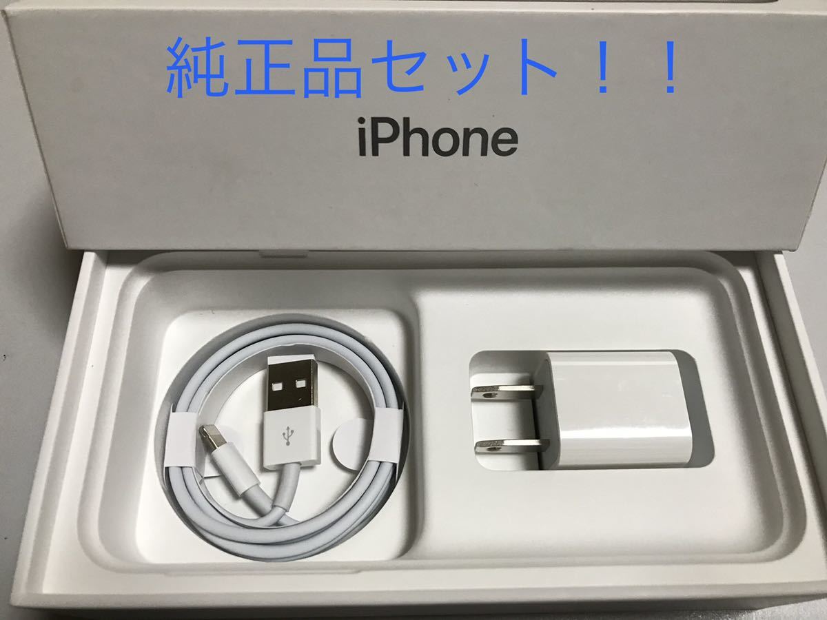 ヤフオク! -ライトニングケーブル 純正の中古品・新品・未使用品一覧
