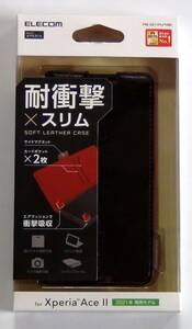 Xperia Ace II ソフトレザーケース ブラック 黒 耐衝撃×スリム ELECOM