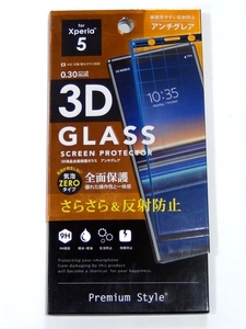 Xperia 5 3D ガラス フィルム アンチグレア 反射防止 GLASS 全面保護 PGA