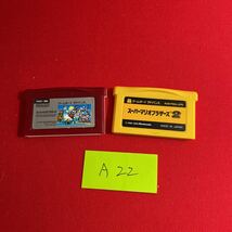 【同梱可能】スーパーマリオブラザーズ スーパーマリオブラザーズ2 セット GBA ゲームボーイアドバンス タケマルリスト A22_画像1