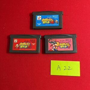 パワプロクンポケット 4 5 7 セット GBA ゲームボーイアドバンス タケマルリスト A22