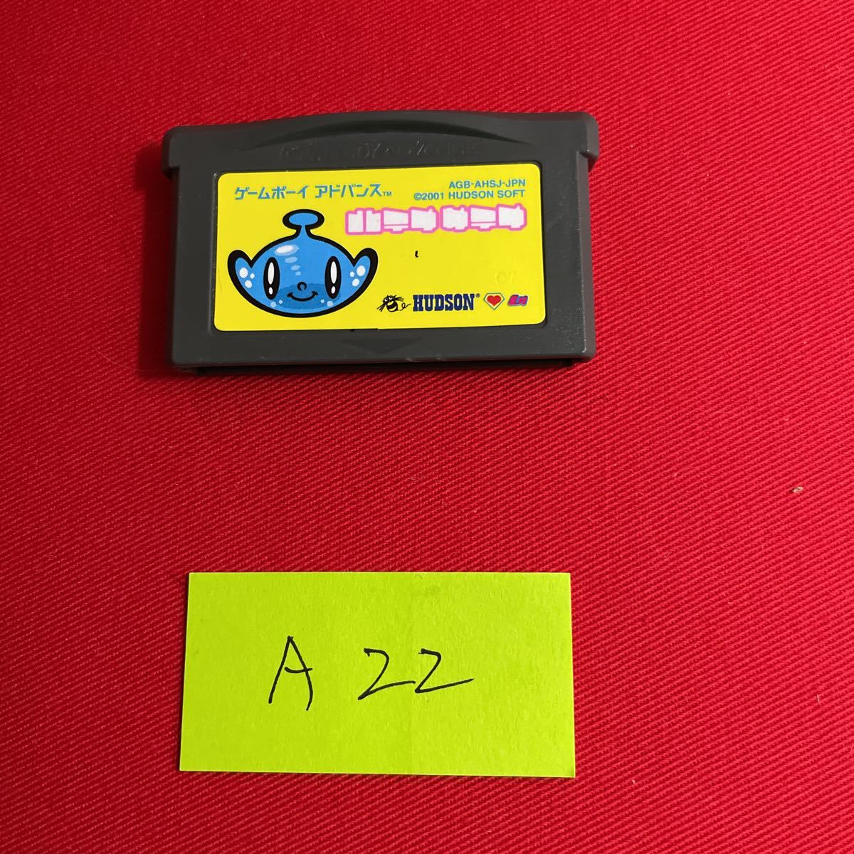 があります ヤフオク!   ゲームボーイアドバンスハテナサテナ