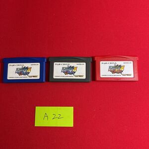 ロックマンエグゼ4 セット まとめ GBA ゲームボーイアドバンス タケマルリスト A22