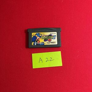 ロックマンエグゼ2 GBA ゲームボーイアドバンス タケマルリスト A22