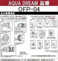 アクアドリーム 自動車用 オイルフィルター PLATINUM トヨタ[ 04152-40060 ]他/ダイハツ/スバル用 AD-OFP-04 A_画像3